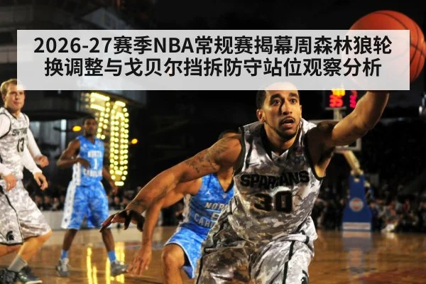 basketball defense pick and roll